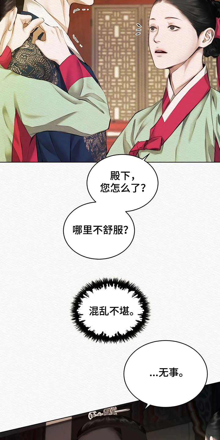 第16章：祸水东引1
