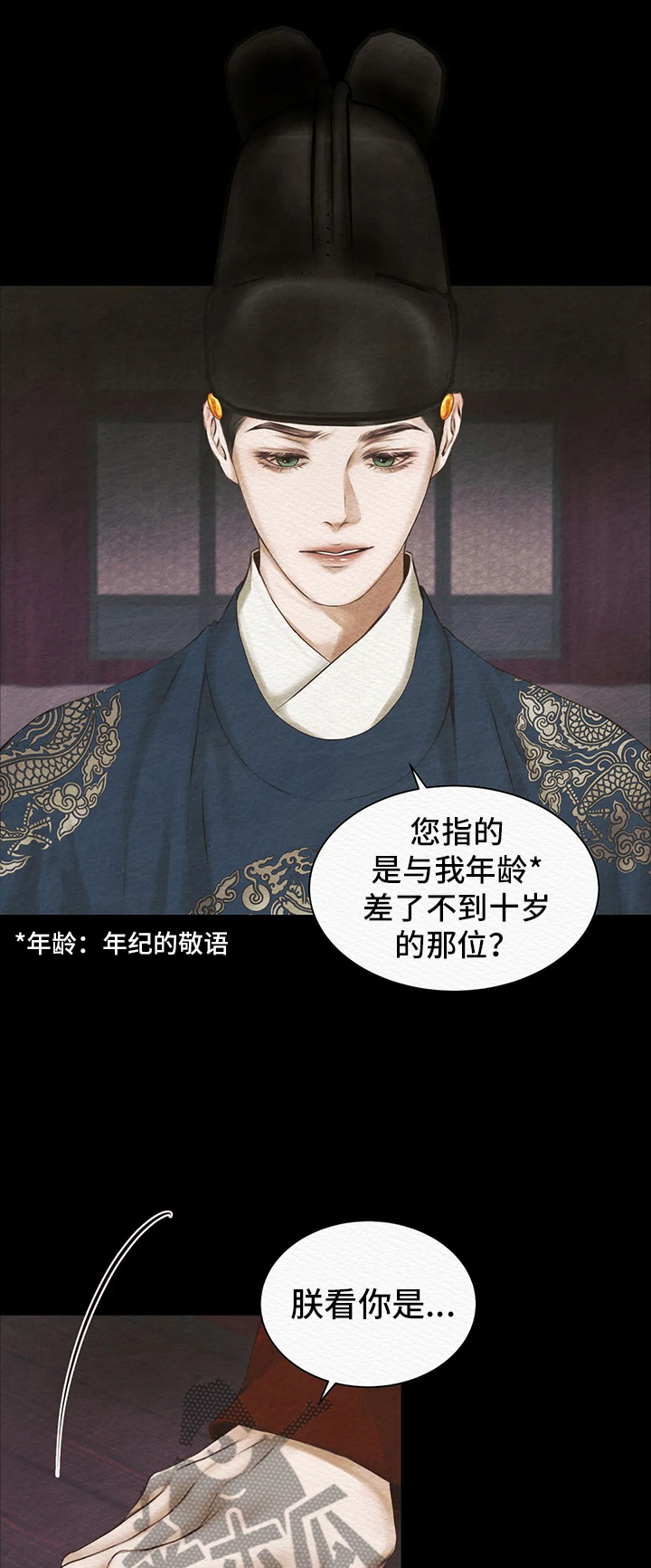 第5章：传闻0