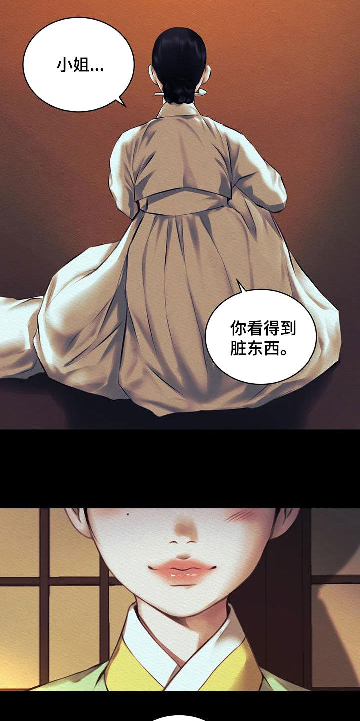 第17章：巫师2
