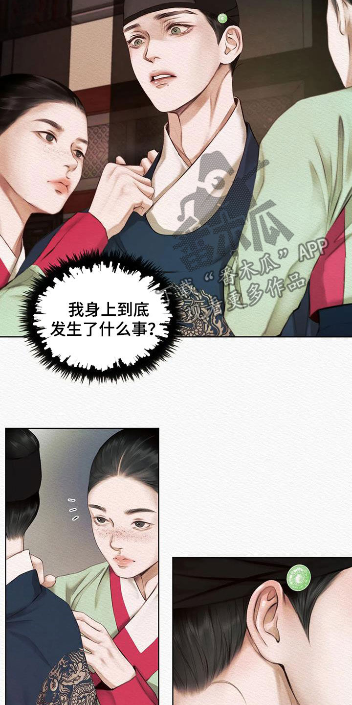 第16章：祸水东引2