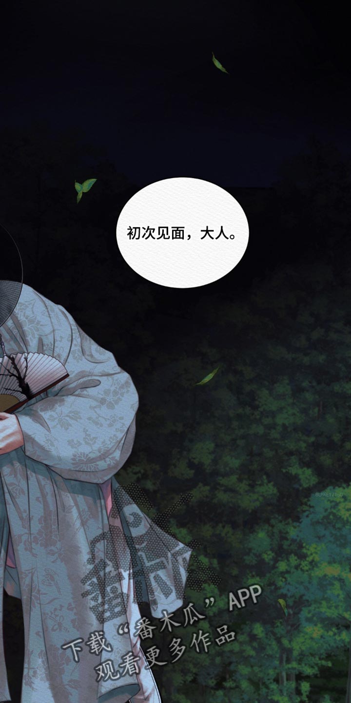 第72章：【第二季】别碰我0