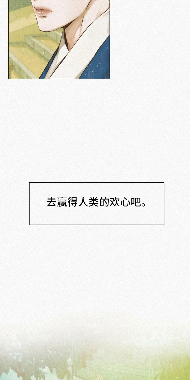第3章：惩罚1