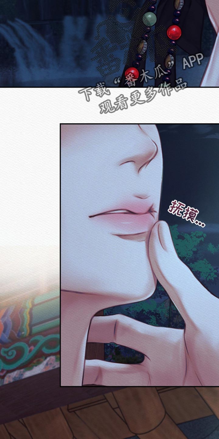 第72章：【第二季】别碰我4