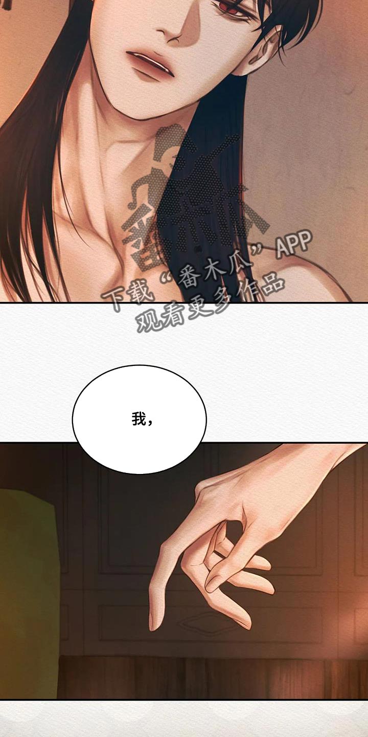 第65章：【番外】怎么会喜欢人类1