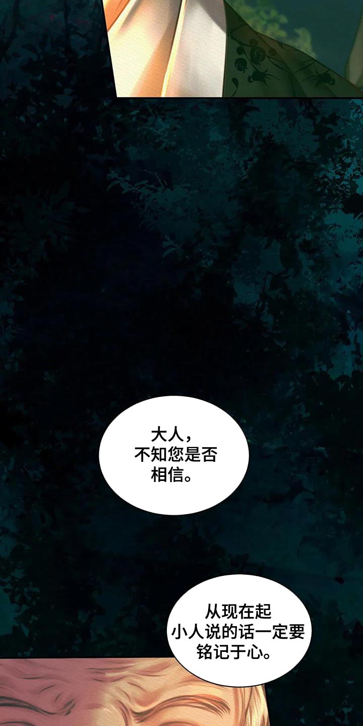 第57章：杀身之祸0
