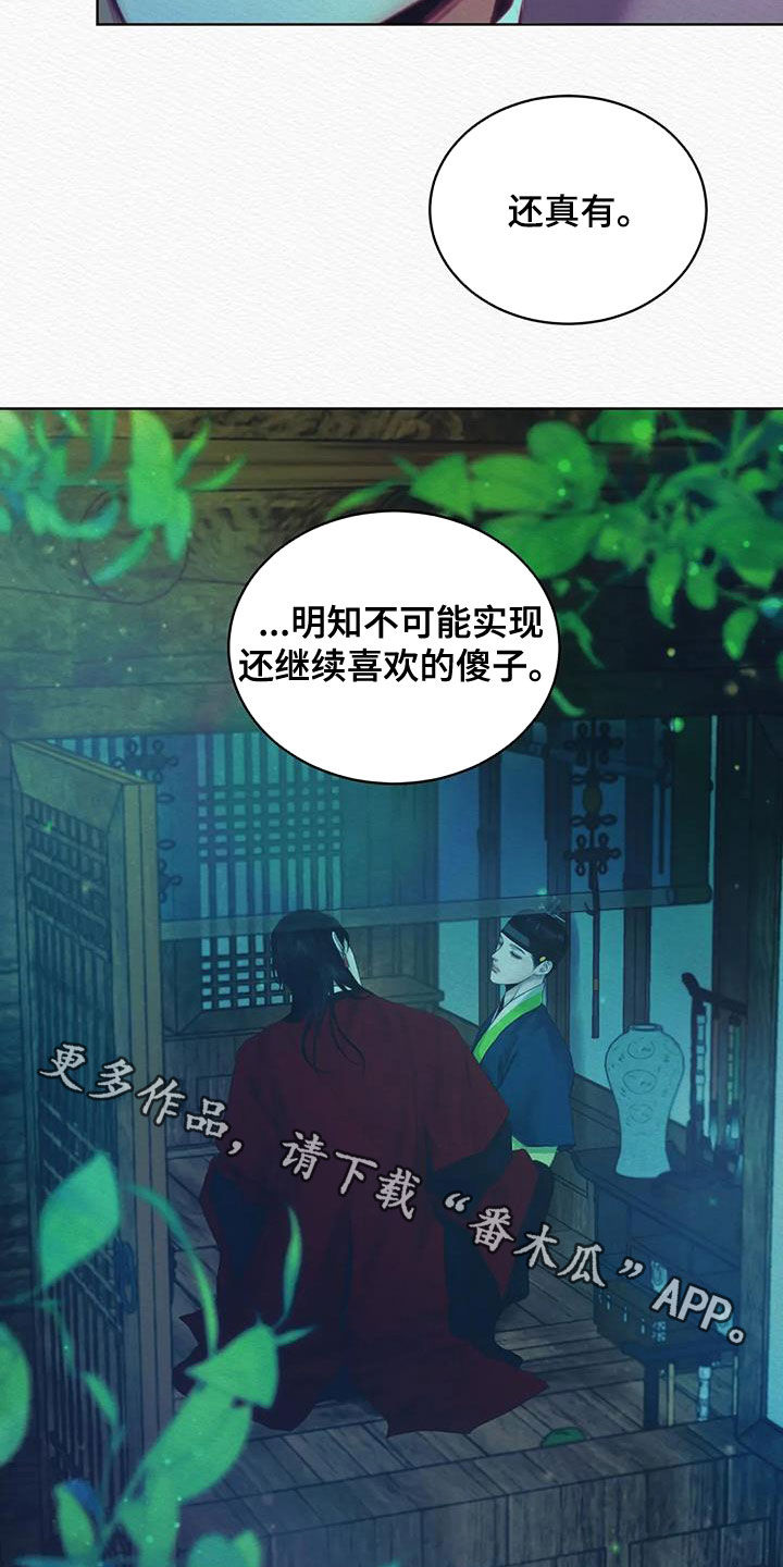 第20章：傻子0