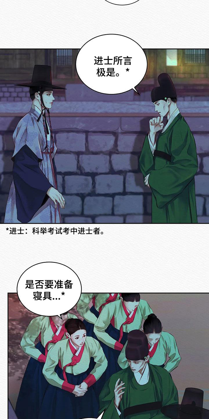 第21章：多亏了我4