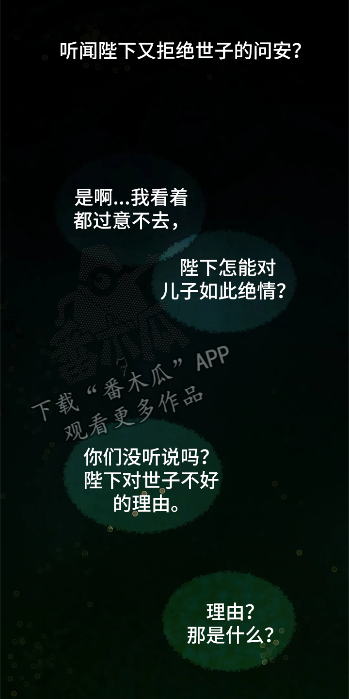 第4章：顶撞0