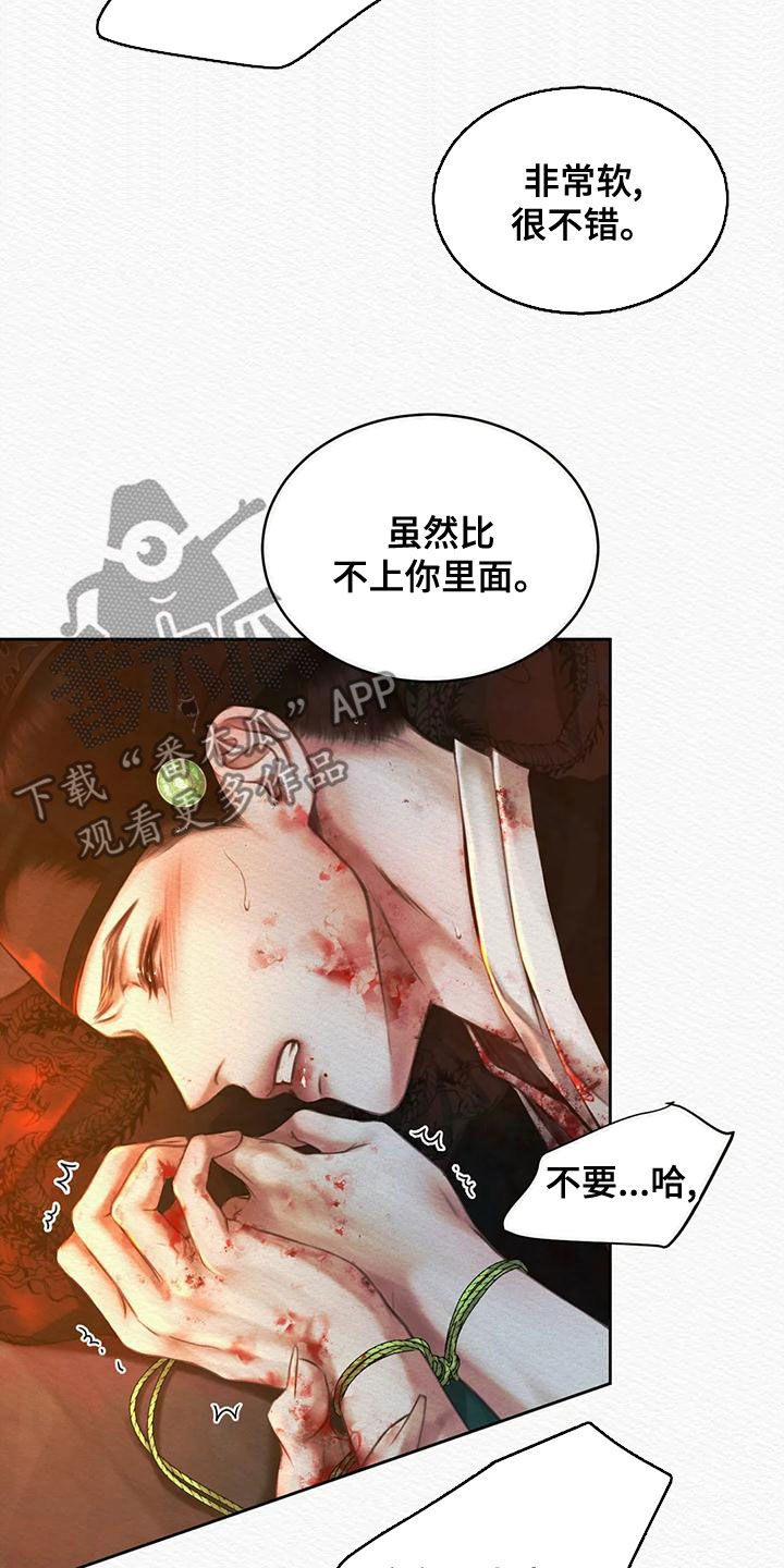 第34章：放肆之徒3