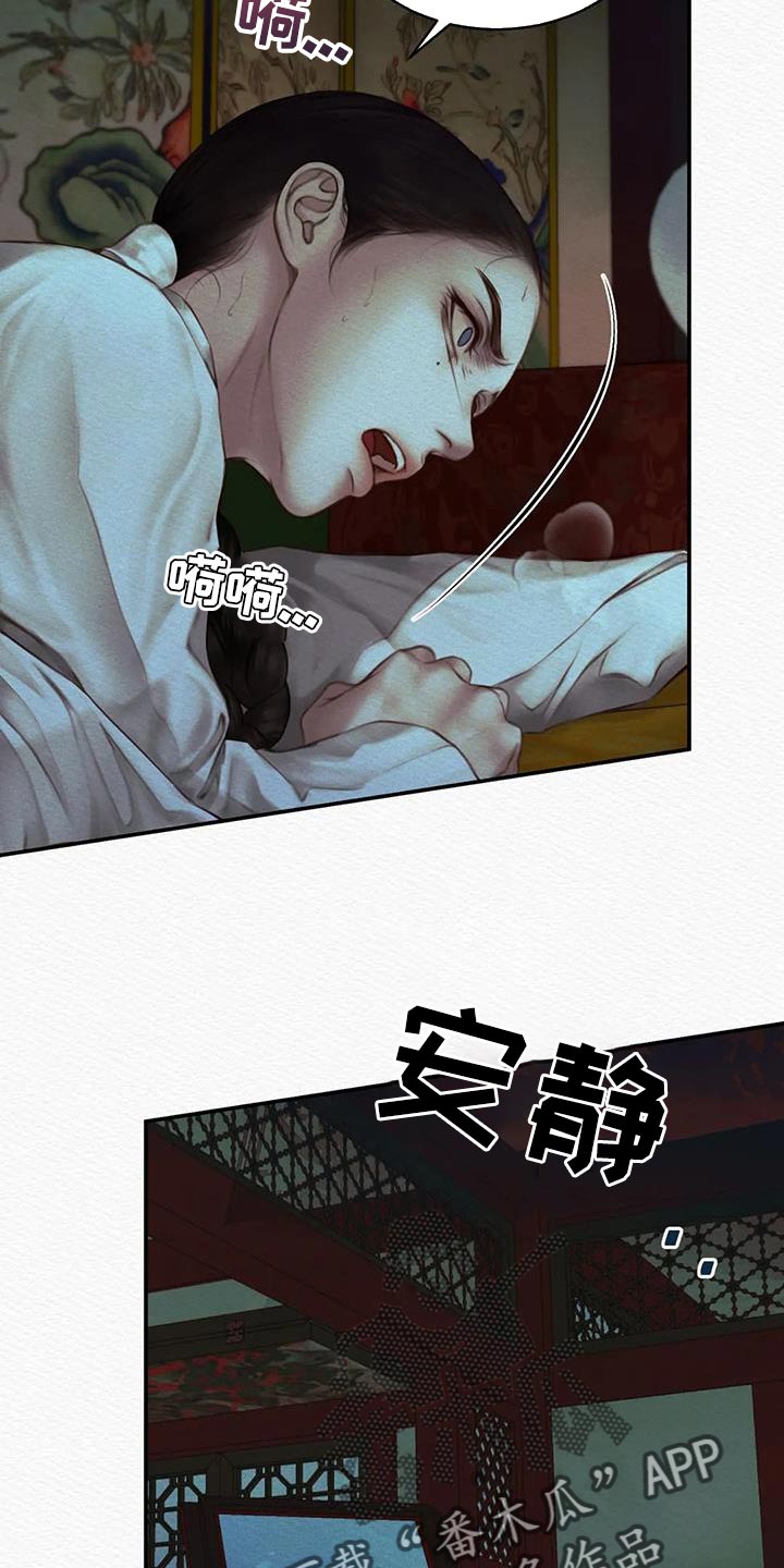 第63章：献祭给你（第一季完结）4
