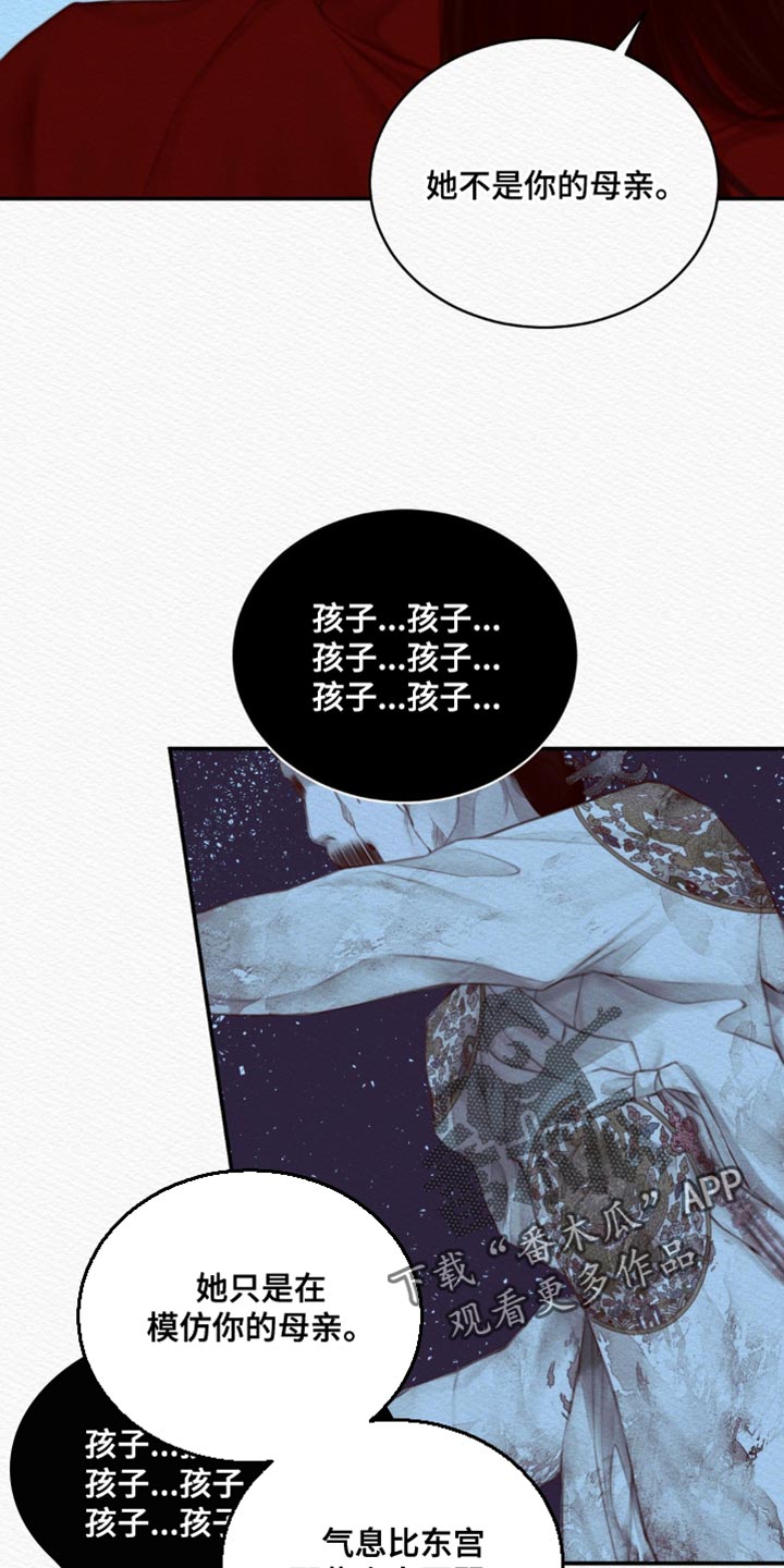 第76章：【第二季】虚妄之鬼4