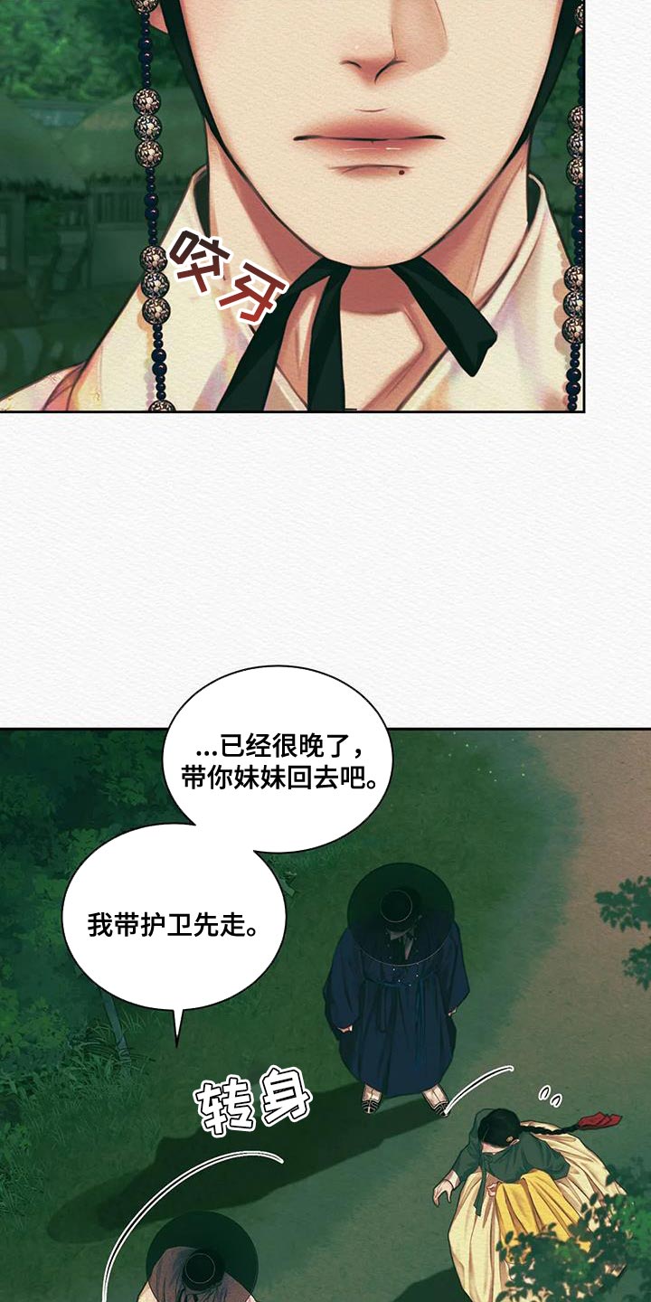 第50章：我担心你0