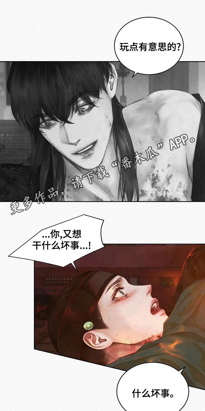 第34章：放肆之徒0