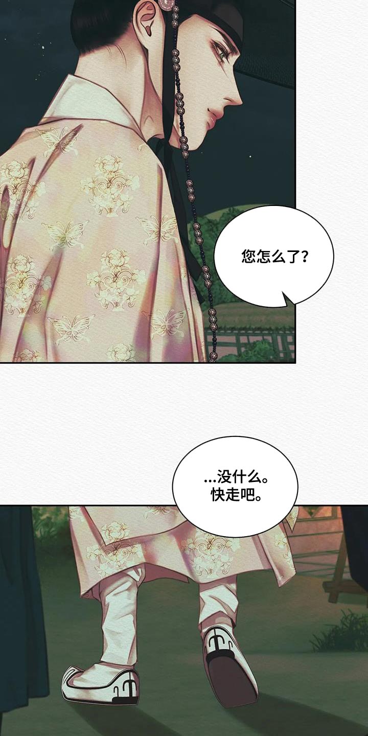 第51章：我找你许久2