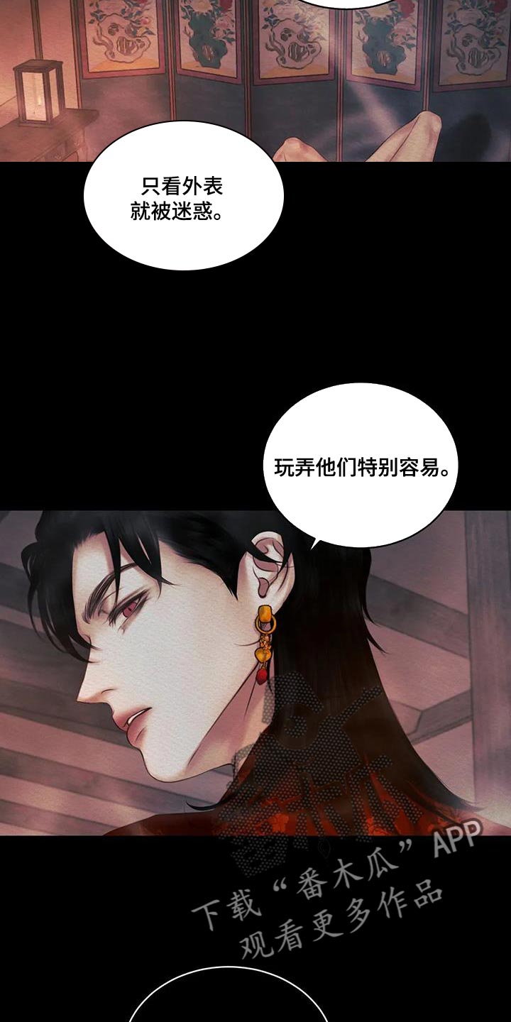 第65章：【番外】怎么会喜欢人类3