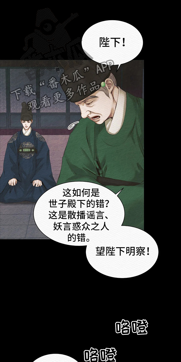 第5章：传闻2