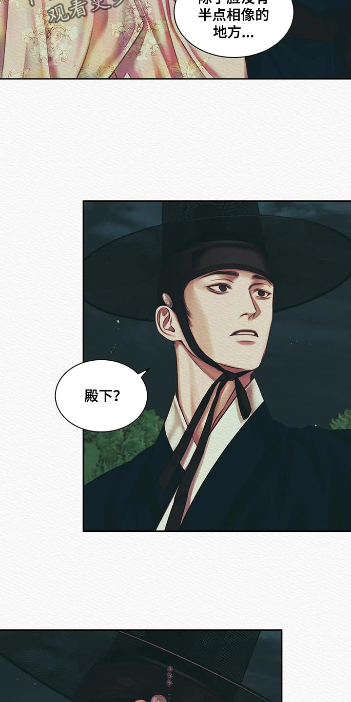 第51章：我找你许久1