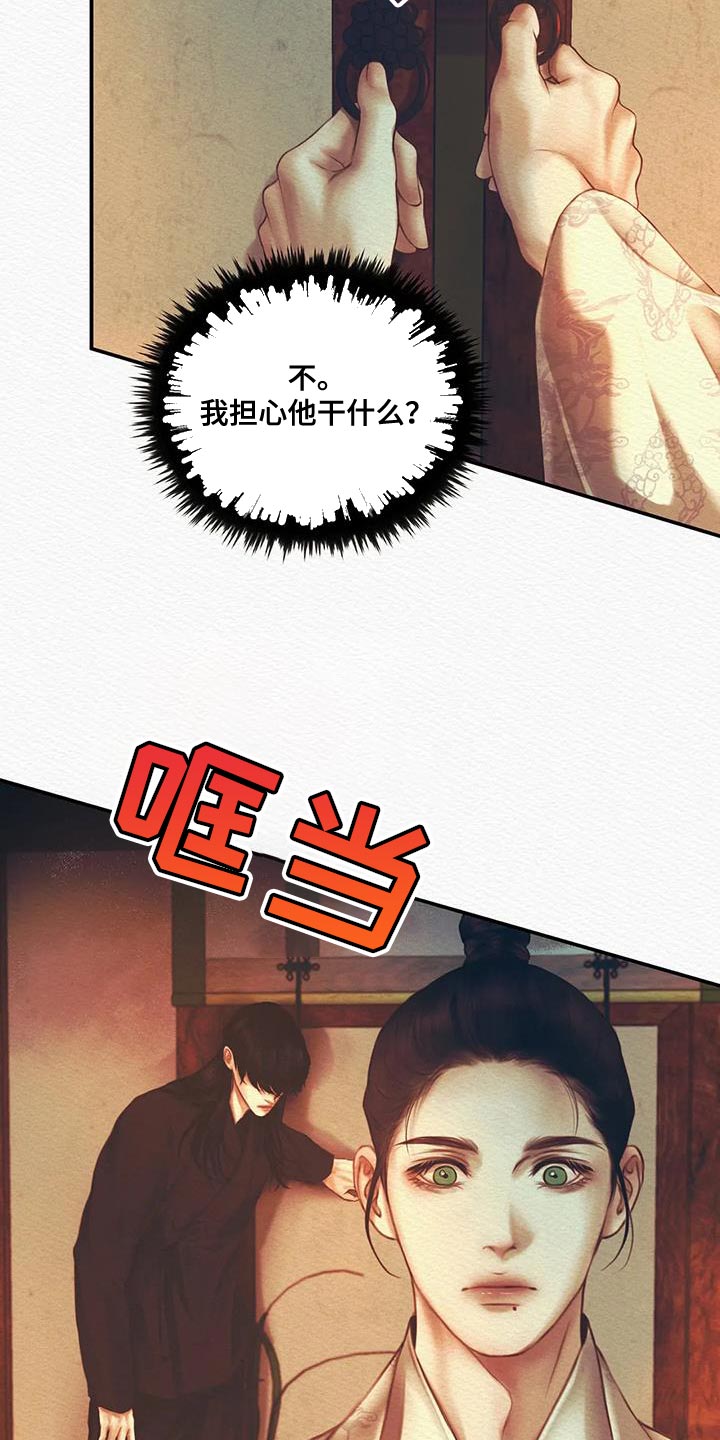 第61章：就像动物一样3