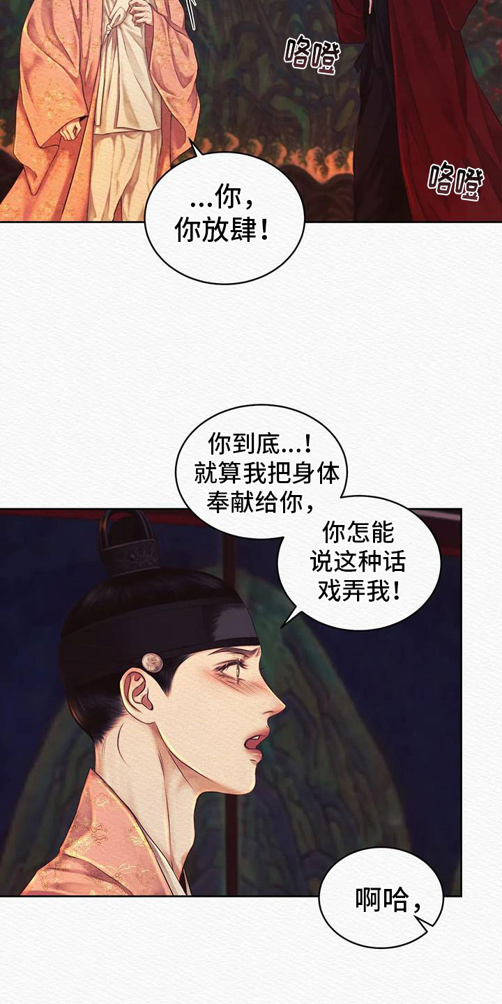 第47章：无礼的家伙0