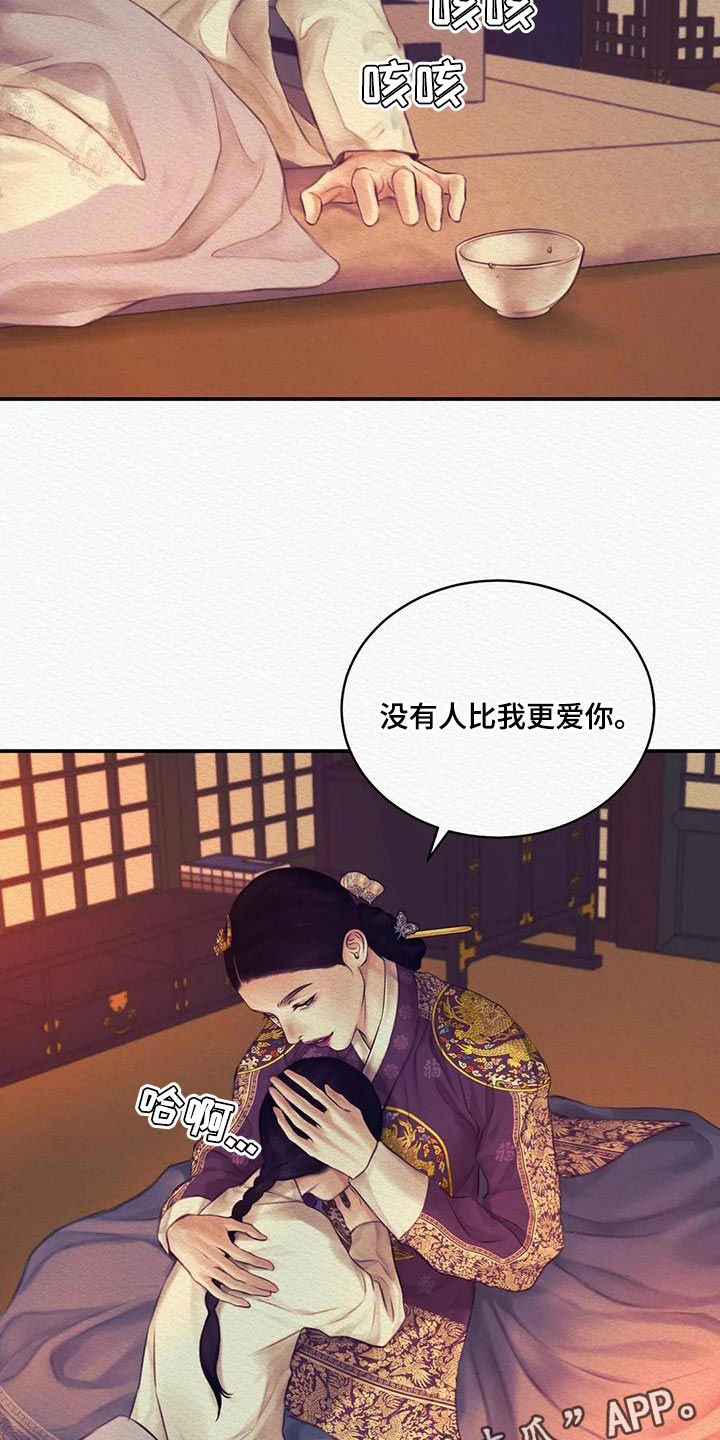 第71章：【第二季】没有人比我更爱你4