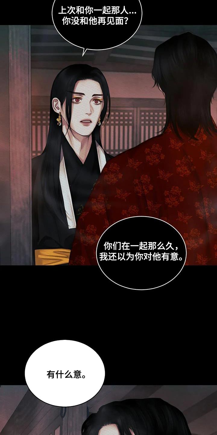 第65章：【番外】怎么会喜欢人类4
