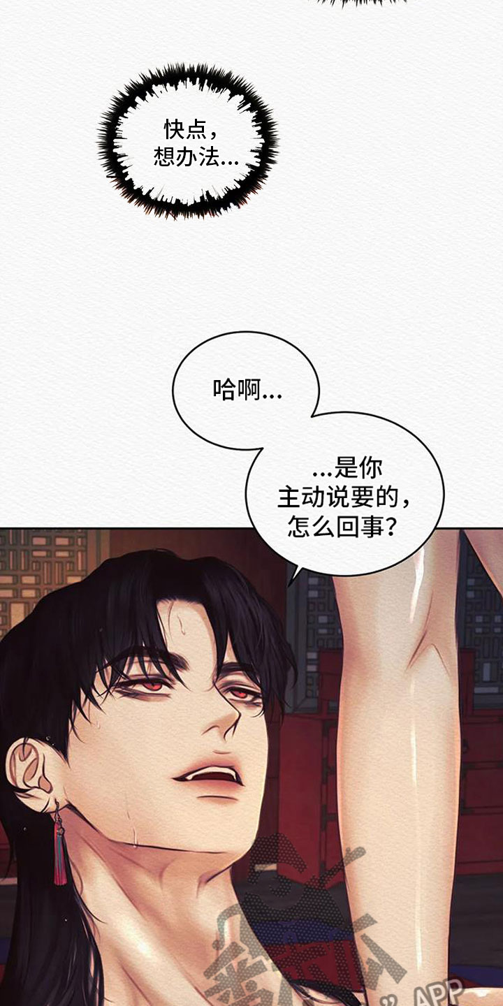 第47章：无礼的家伙2