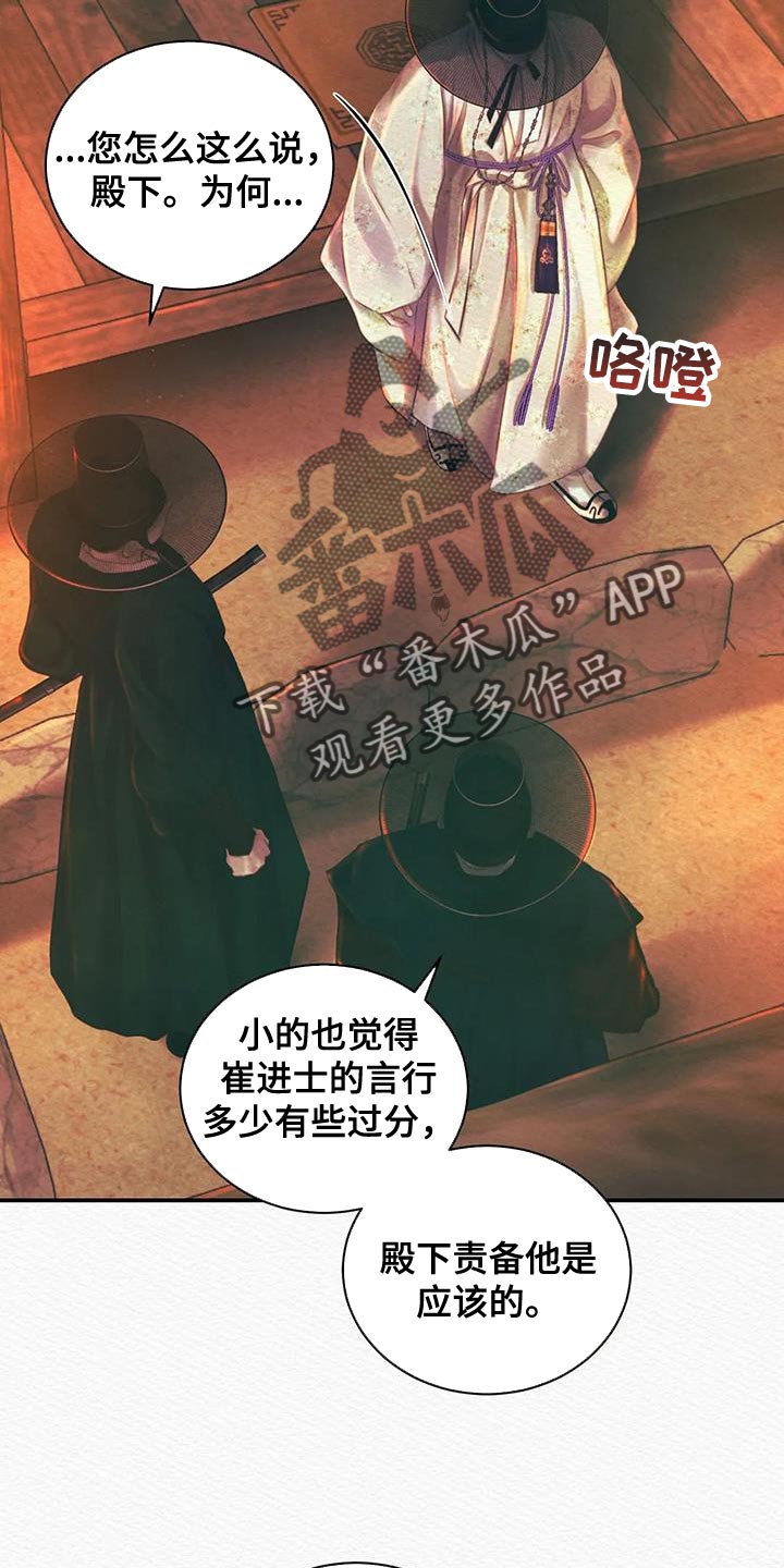 第57章：杀身之祸4