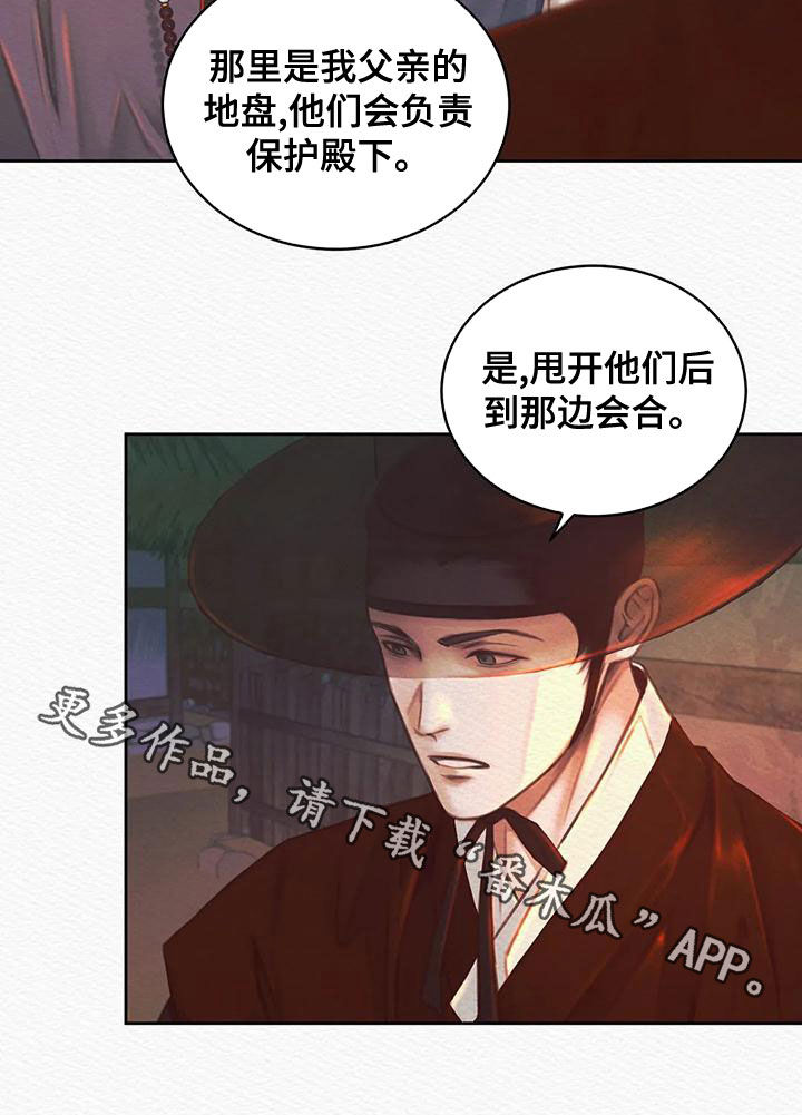 第27章：跟踪2