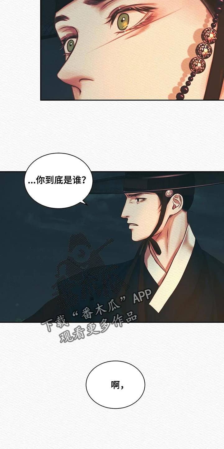 第51章：我找你许久1