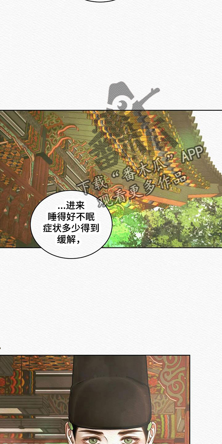第48章：十日后1