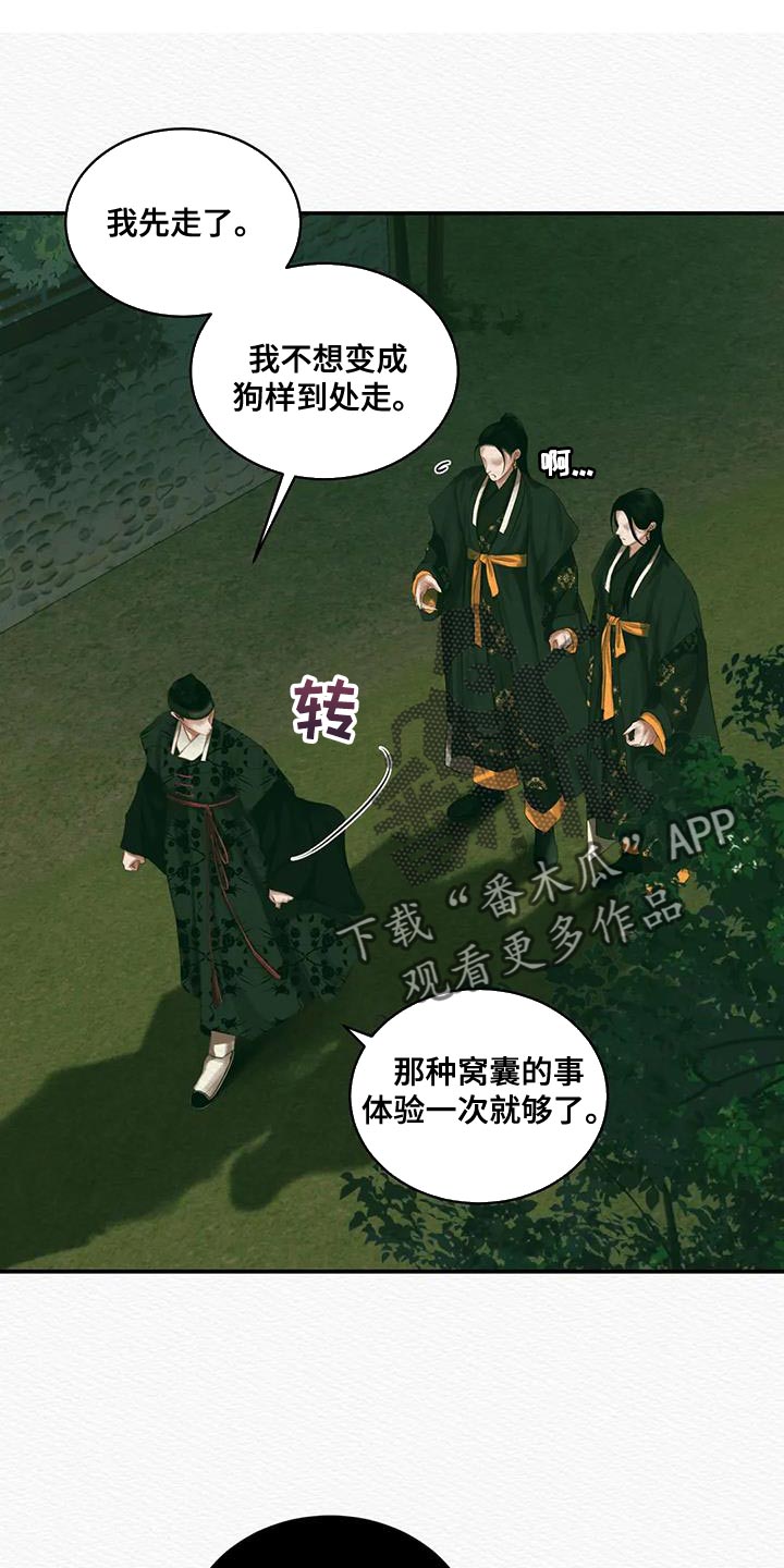 第59章：你是怎么看待我的0