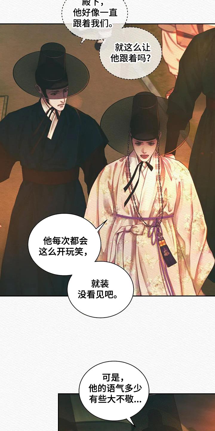 第53章：这事与你无关3