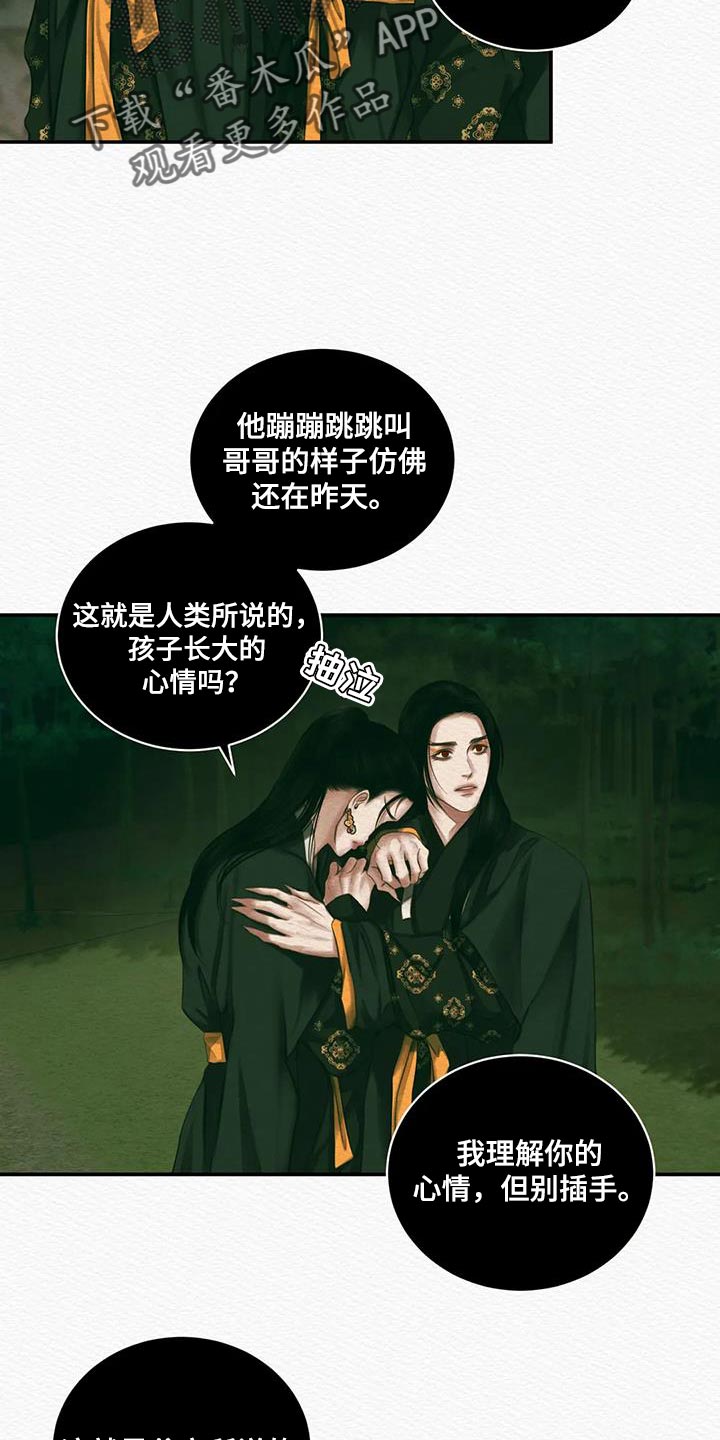 第59章：你是怎么看待我的3
