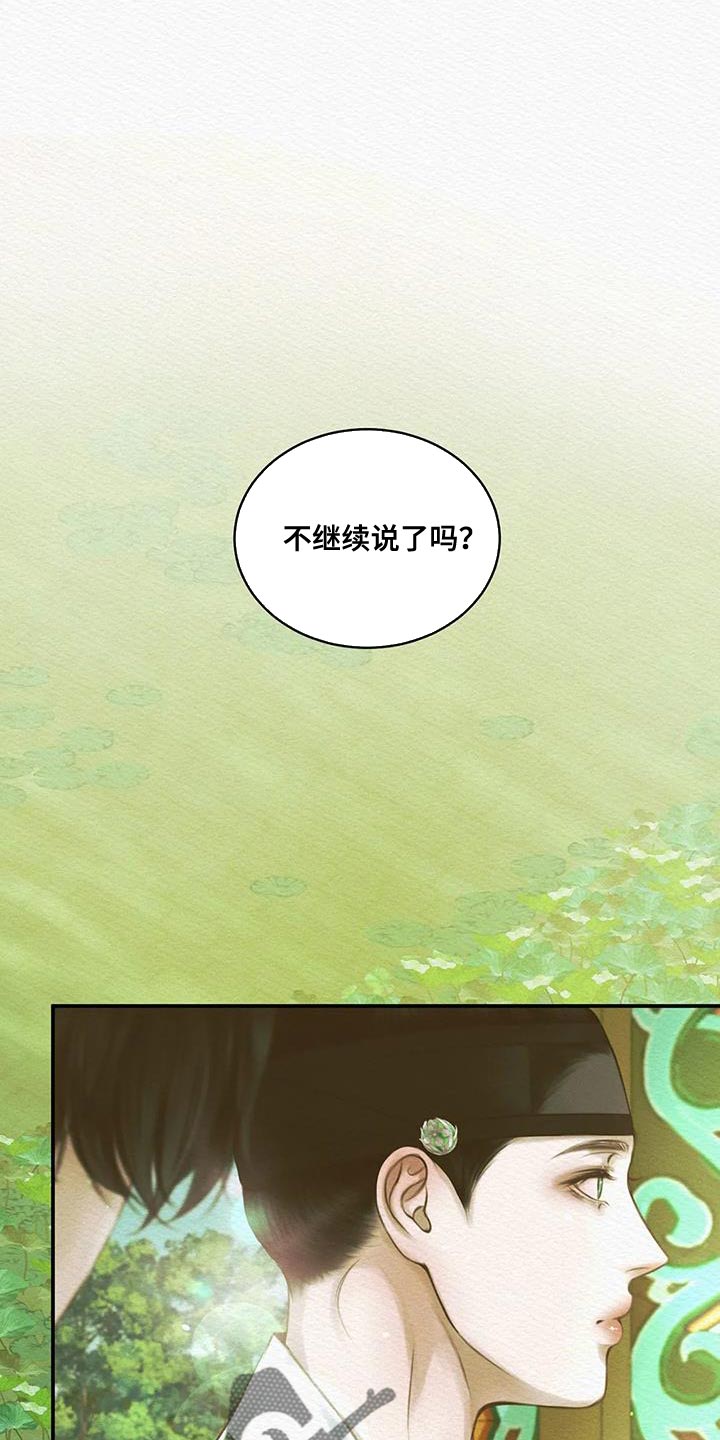 第60章：别再让寡人失望0