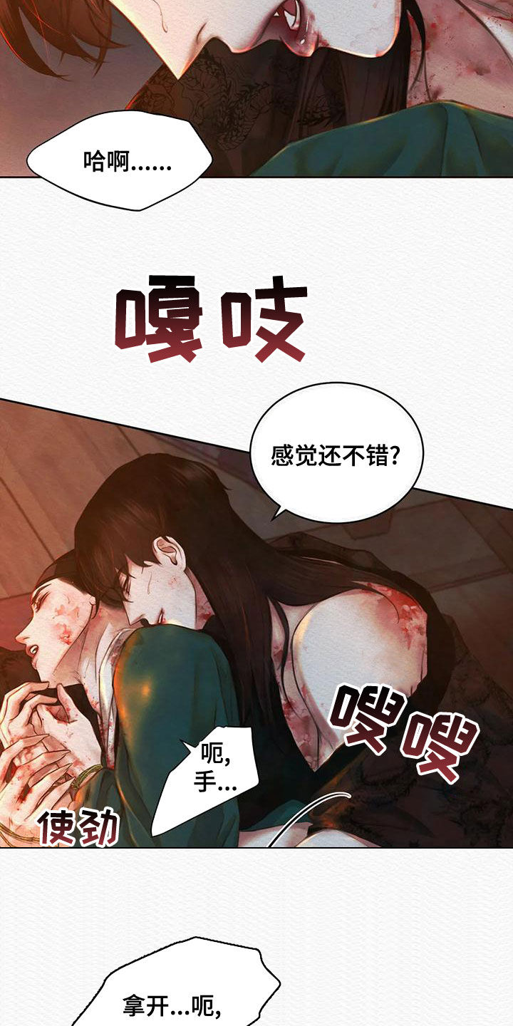 第34章：放肆之徒2