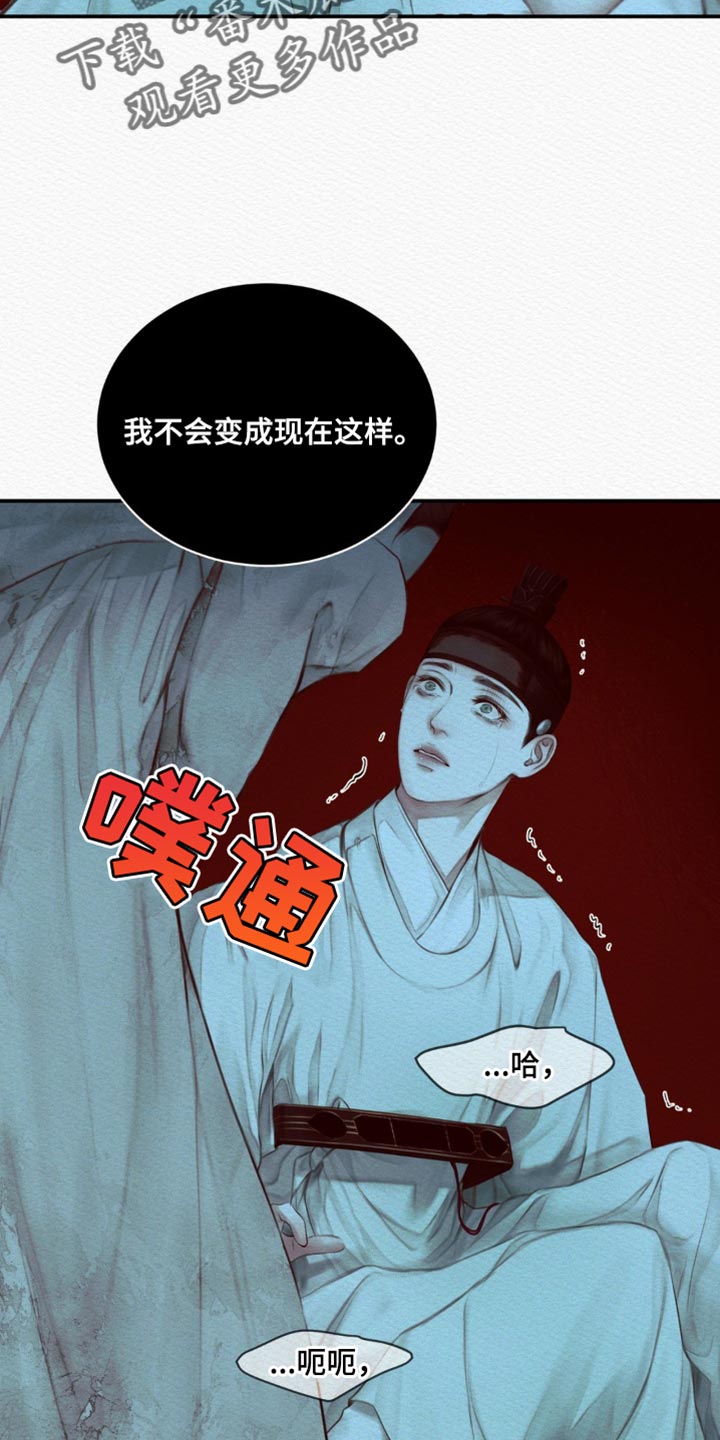 第75章：【第二季】抓到你1