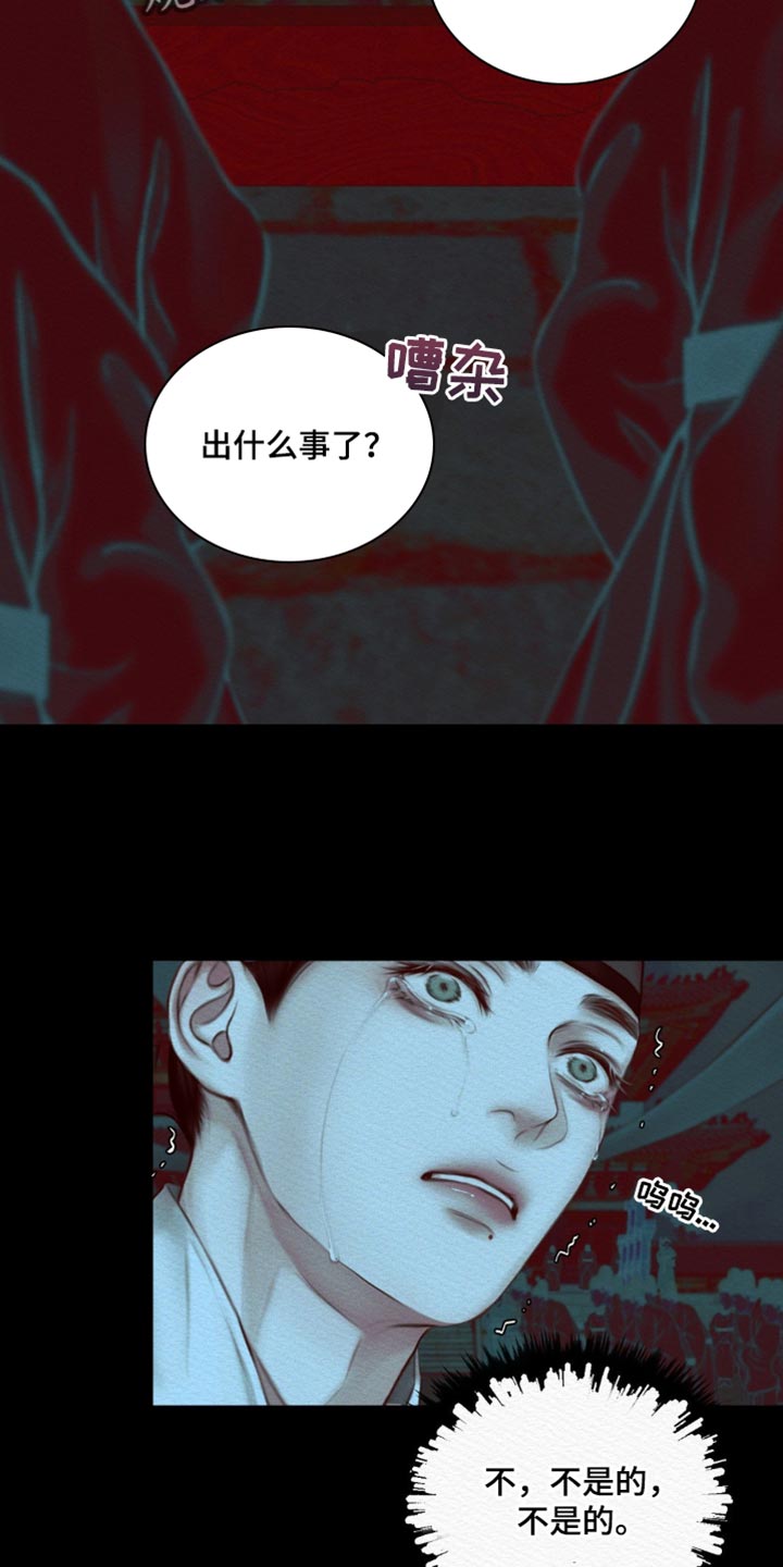 第75章：【第二季】抓到你4