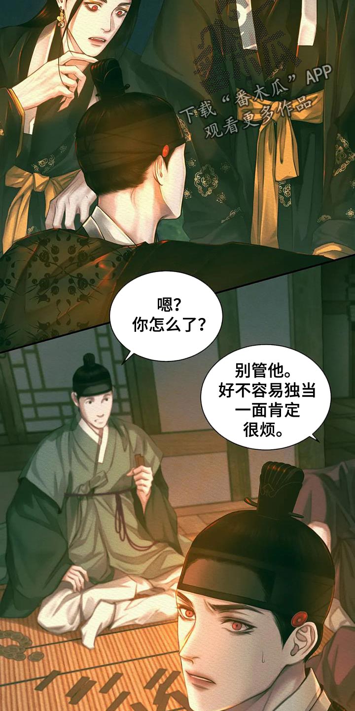 第57章：杀身之祸1