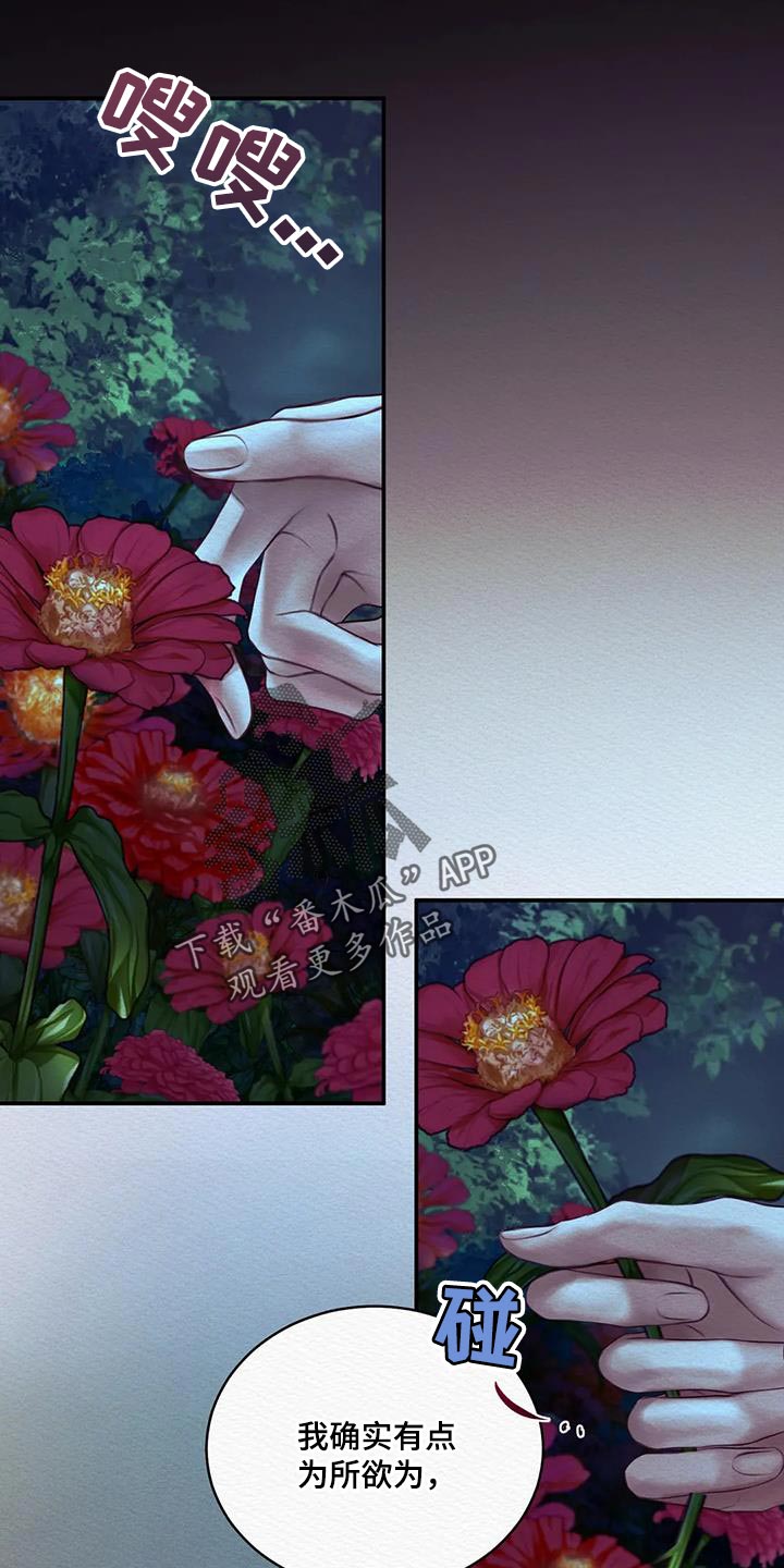 第70章：【第二季】在意0