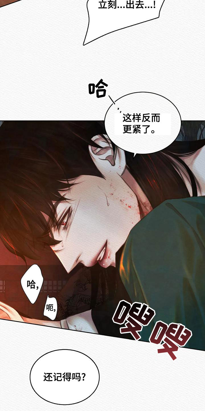 第34章：放肆之徒4
