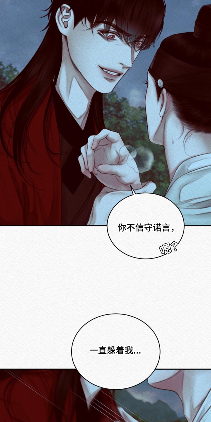 第75章：【第二季】抓到你1