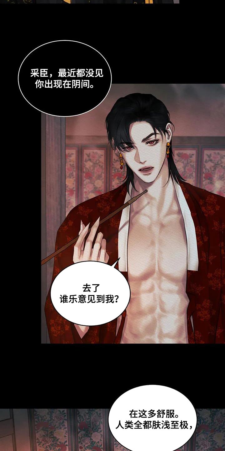 第65章：【番外】怎么会喜欢人类2
