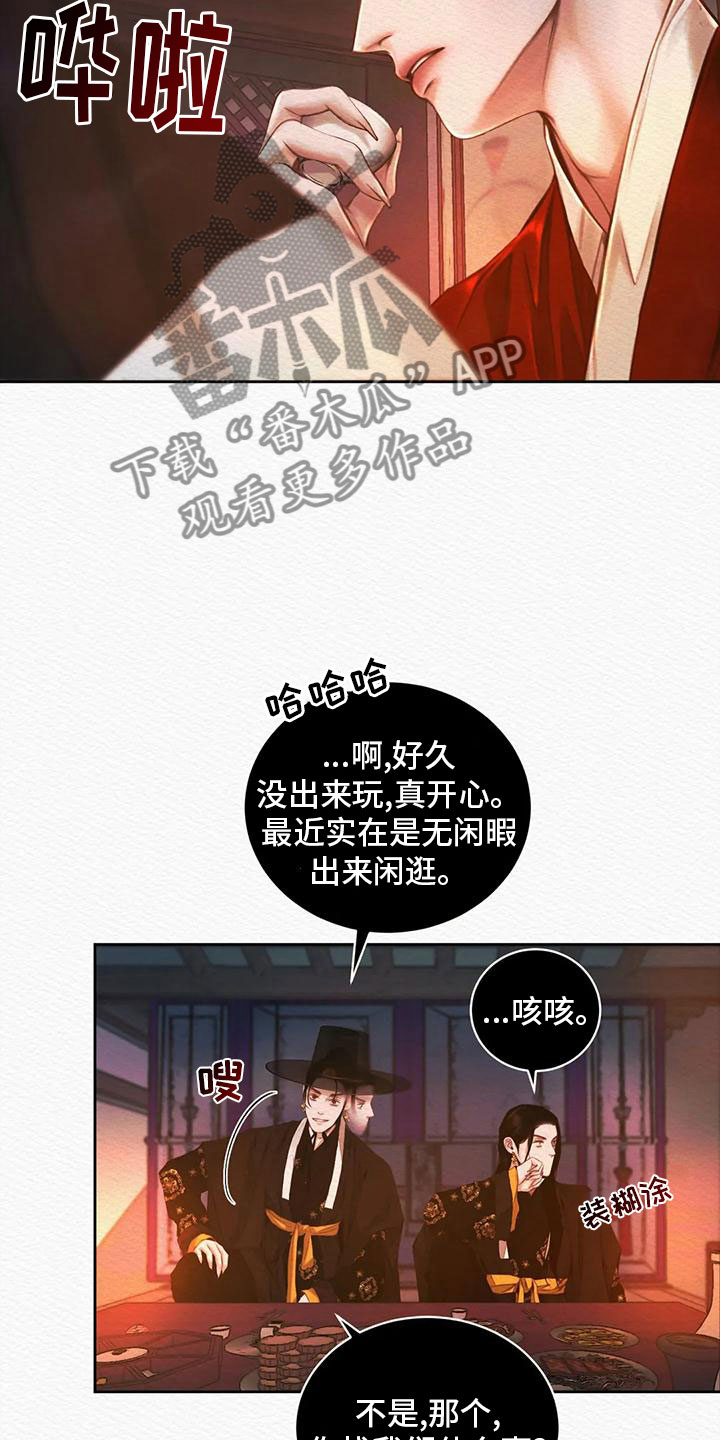 第30章：找到你了3
