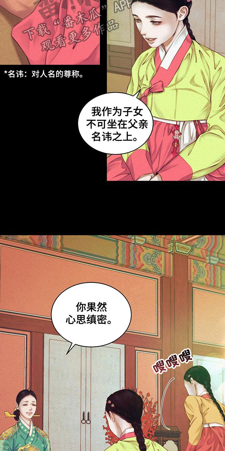 第40章：惩罚4