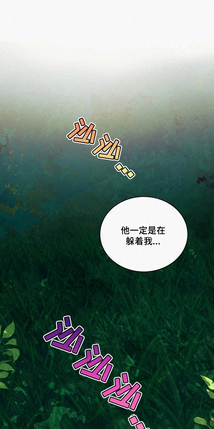 第74章：【第二季】去找他0