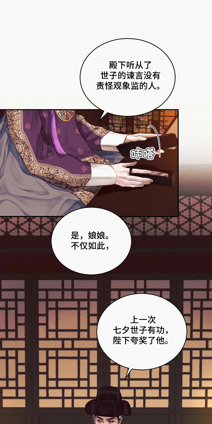 第71章：【第二季】没有人比我更爱你0