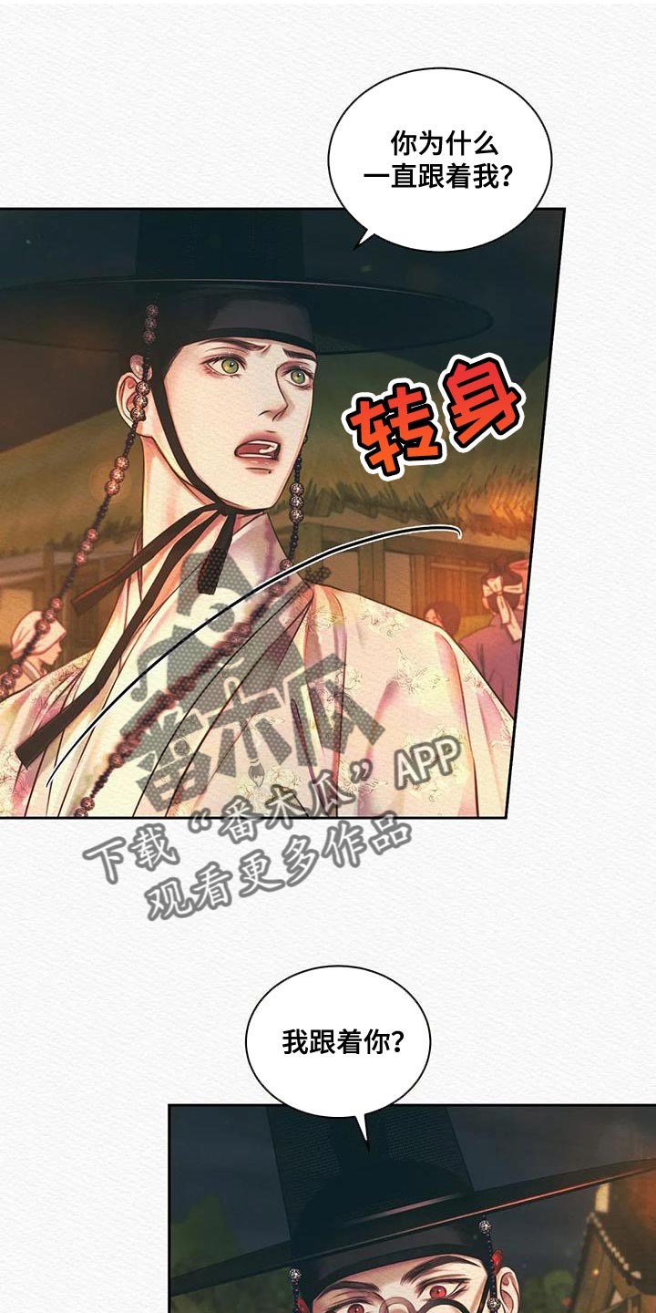 第53章：这事与你无关0