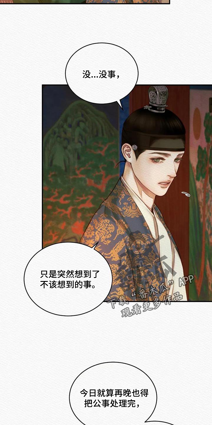 第70章：【第二季】在意4