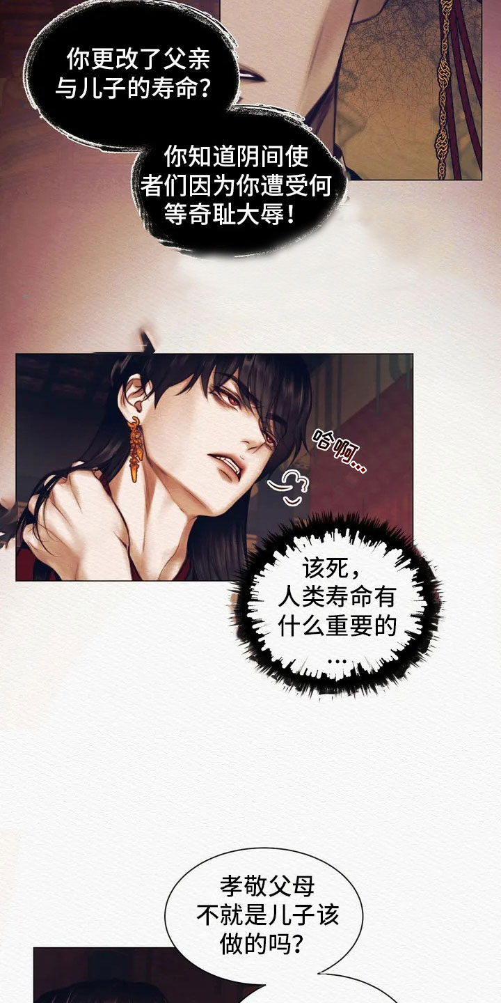 第3章：惩罚1