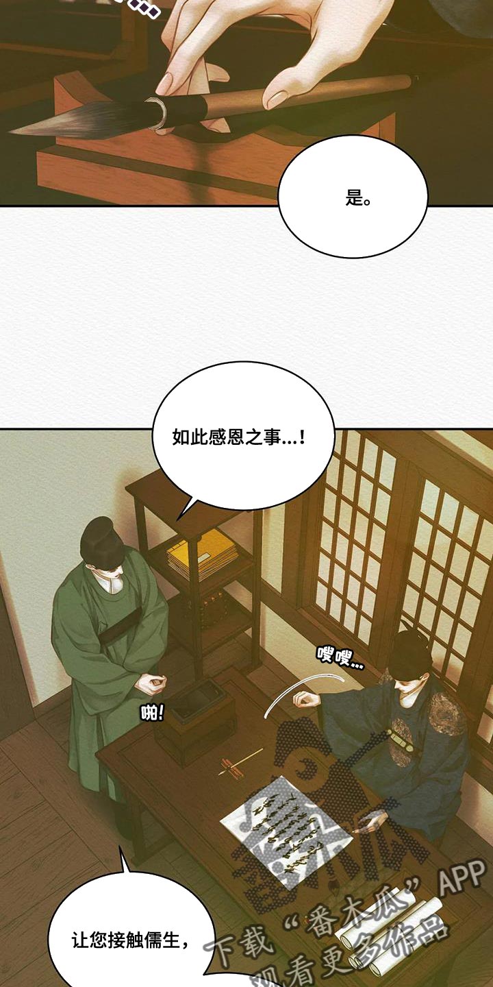 第60章：别再让寡人失望0